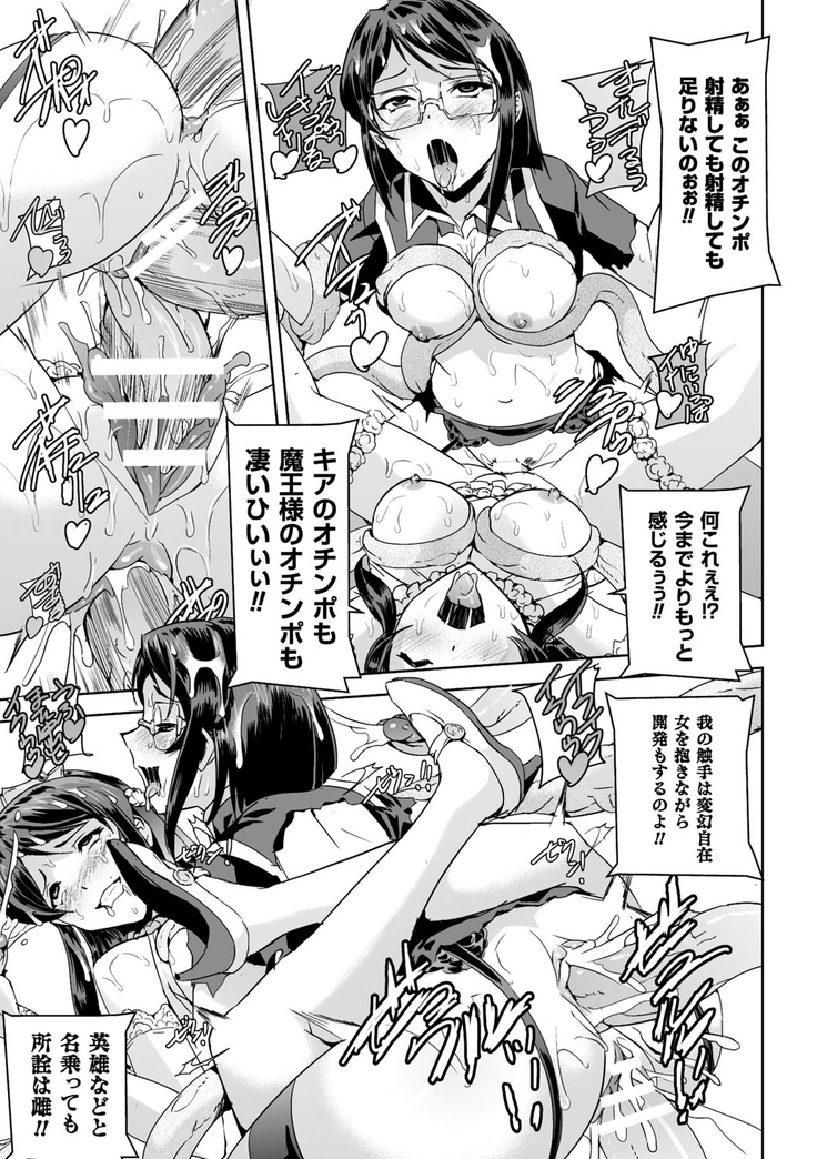 Eiyuu Oujo - Shiro to Kuro no Kyouen