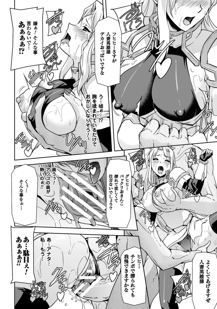 Eiyuu Oujo - Shiro to Kuro no Kyouen