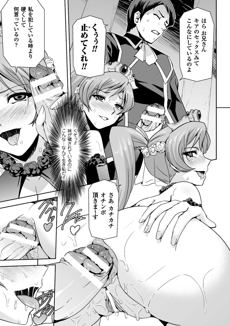 Eiyuu Oujo - Shiro to Kuro no Kyouen
