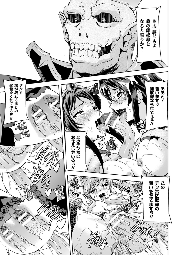 Eiyuu Oujo - Shiro to Kuro no Kyouen