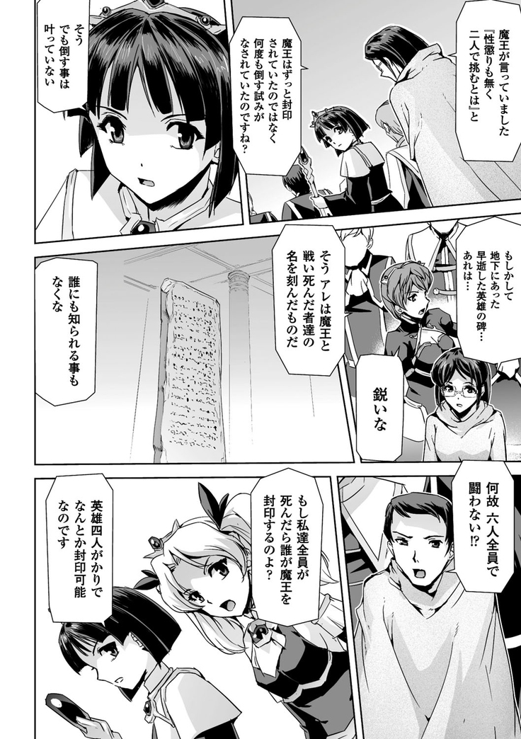 Eiyuu Oujo - Shiro to Kuro no Kyouen