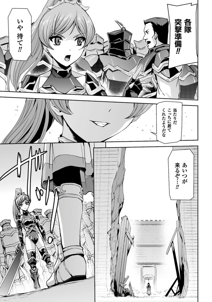 Eiyuu Oujo - Shiro to Kuro no Kyouen