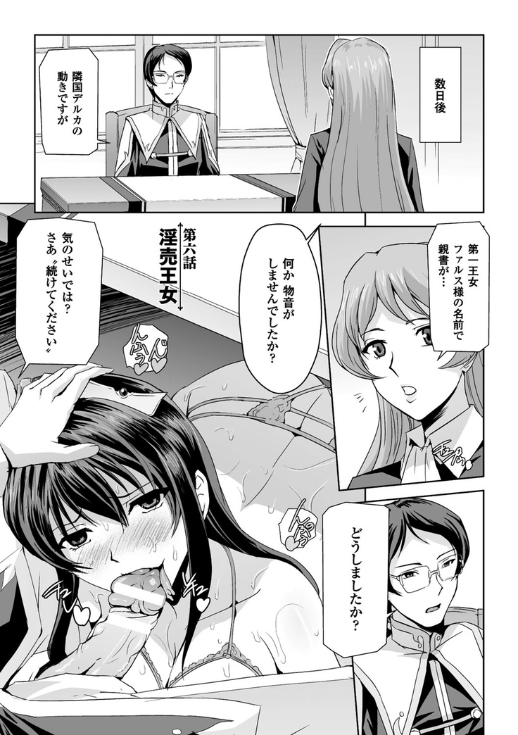 Eiyuu Oujo - Shiro to Kuro no Kyouen