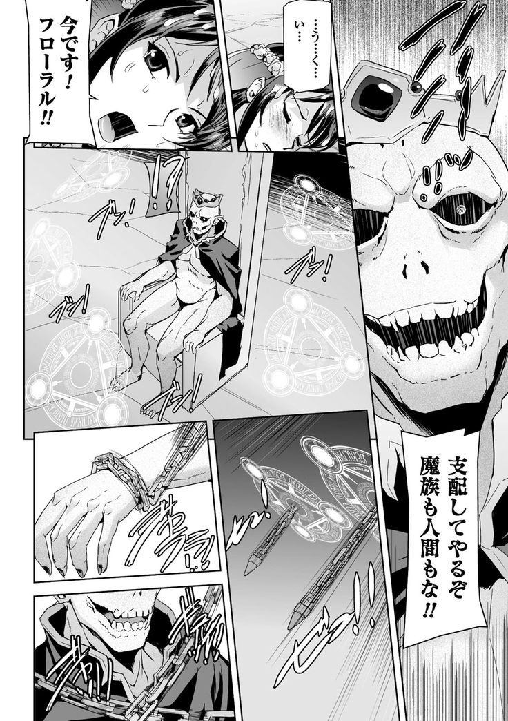 Eiyuu Oujo - Shiro to Kuro no Kyouen