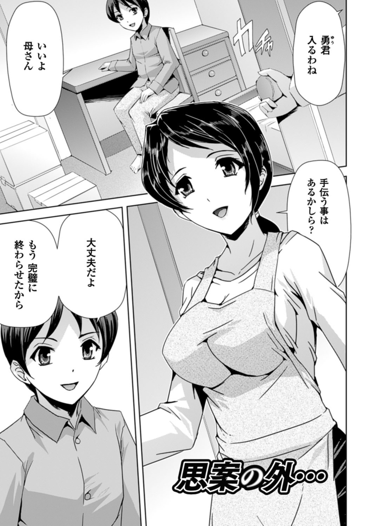 Eiyuu Oujo - Shiro to Kuro no Kyouen