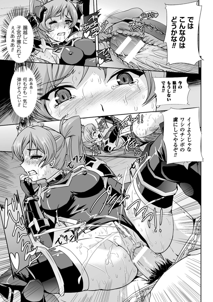 Eiyuu Oujo - Shiro to Kuro no Kyouen