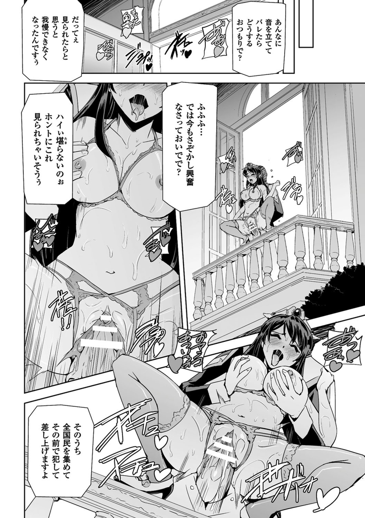 Eiyuu Oujo - Shiro to Kuro no Kyouen