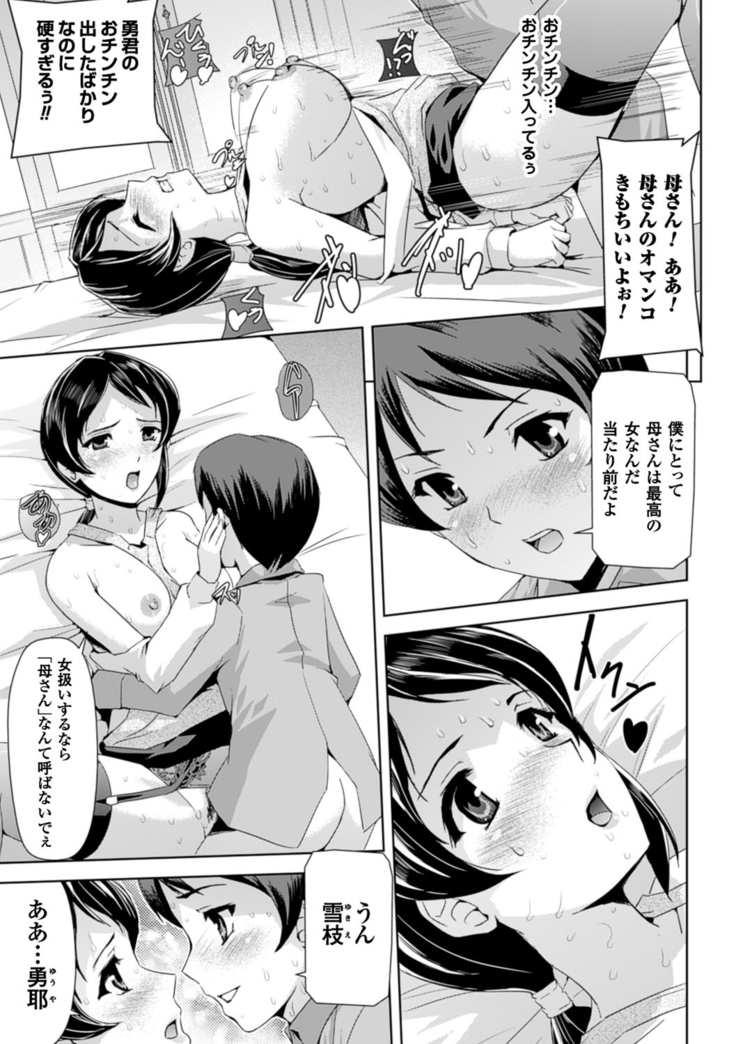 Eiyuu Oujo - Shiro to Kuro no Kyouen