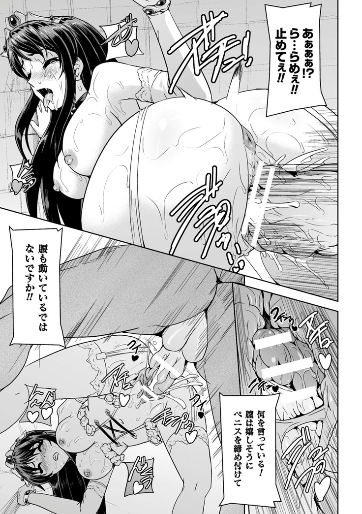 Eiyuu Oujo - Shiro to Kuro no Kyouen