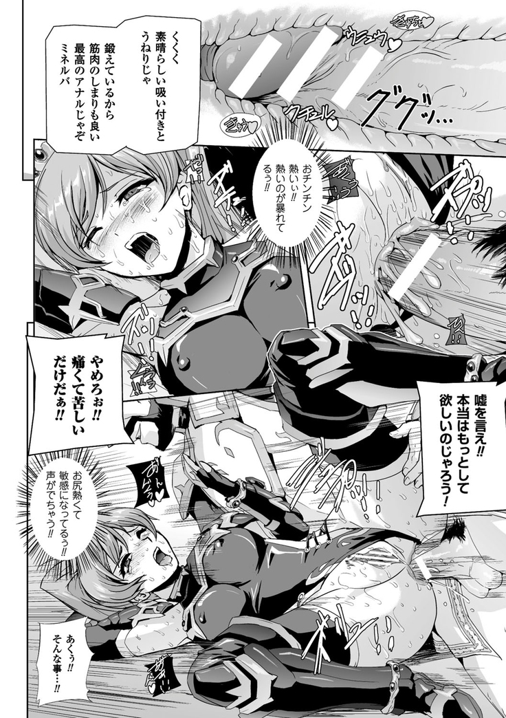 Eiyuu Oujo - Shiro to Kuro no Kyouen