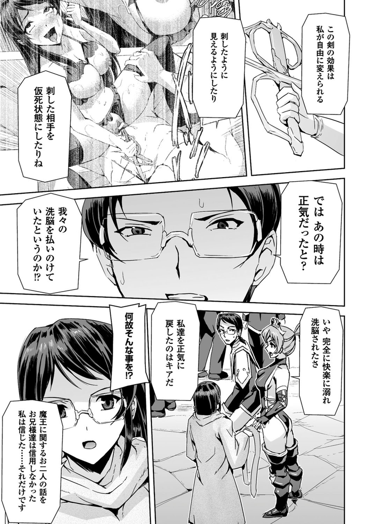 Eiyuu Oujo - Shiro to Kuro no Kyouen