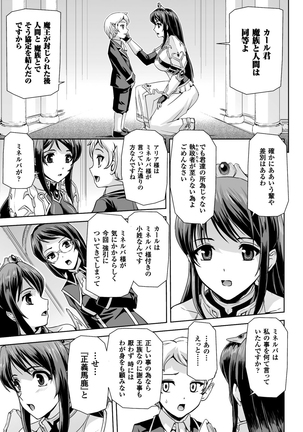 Eiyuu Oujo - Shiro to Kuro no Kyouen Page #35