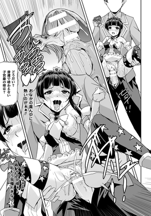 Eiyuu Oujo - Shiro to Kuro no Kyouen Page #175