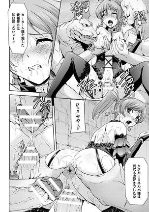 Eiyuu Oujo - Shiro to Kuro no Kyouen Page #86