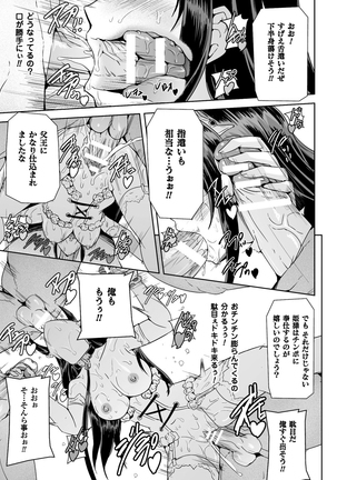Eiyuu Oujo - Shiro to Kuro no Kyouen Page #95