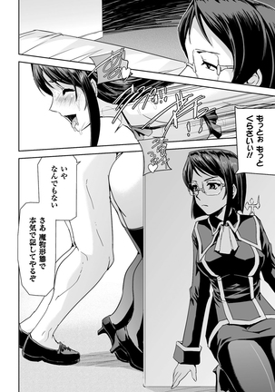 Eiyuu Oujo - Shiro to Kuro no Kyouen Page #123