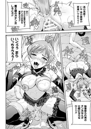 Eiyuu Oujo - Shiro to Kuro no Kyouen Page #153