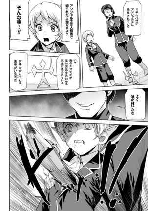 Eiyuu Oujo - Shiro to Kuro no Kyouen Page #77