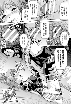 Eiyuu Oujo - Shiro to Kuro no Kyouen Page #23
