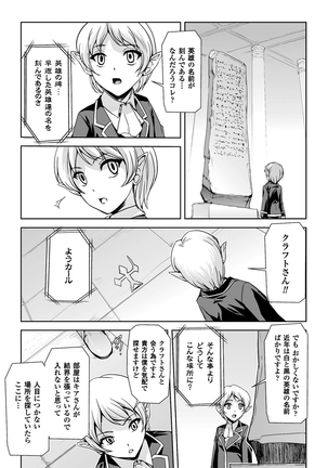 Eiyuu Oujo - Shiro to Kuro no Kyouen Page #75