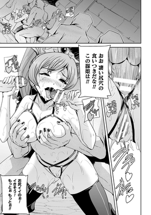 Eiyuu Oujo - Shiro to Kuro no Kyouen Page #111