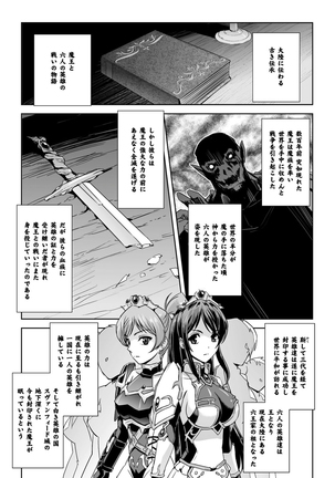 Eiyuu Oujo - Shiro to Kuro no Kyouen Page #29