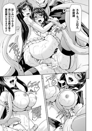 Eiyuu Oujo - Shiro to Kuro no Kyouen Page #148