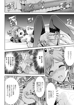 Eiyuu Oujo - Shiro to Kuro no Kyouen Page #56