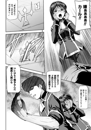 Eiyuu Oujo - Shiro to Kuro no Kyouen Page #78