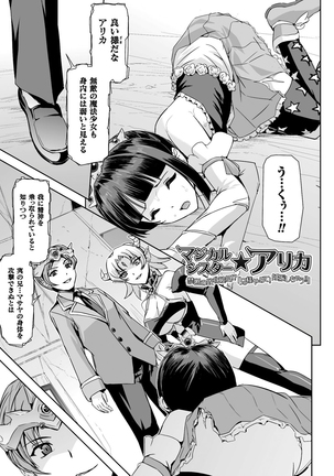 Eiyuu Oujo - Shiro to Kuro no Kyouen Page #167