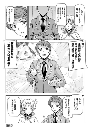 Eiyuu Oujo - Shiro to Kuro no Kyouen Page #178