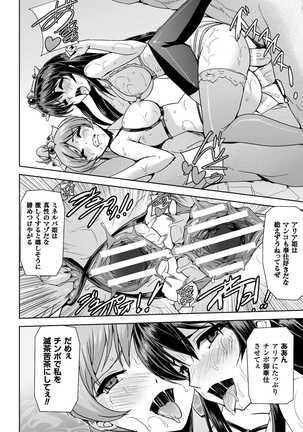 Eiyuu Oujo - Shiro to Kuro no Kyouen Page #116