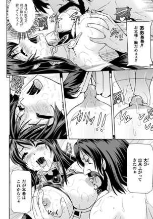 Eiyuu Oujo - Shiro to Kuro no Kyouen Page #62