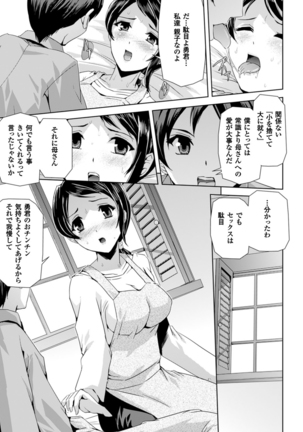 Eiyuu Oujo - Shiro to Kuro no Kyouen Page #183