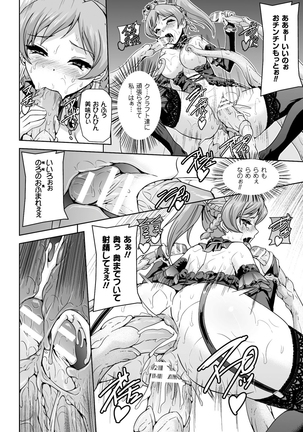 Eiyuu Oujo - Shiro to Kuro no Kyouen Page #58
