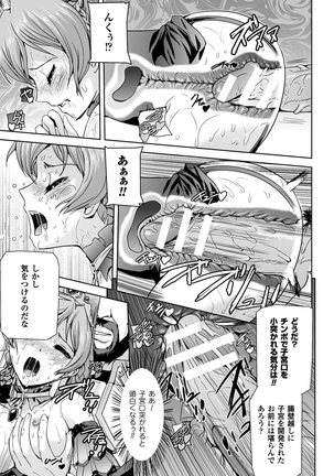 Eiyuu Oujo - Shiro to Kuro no Kyouen Page #43
