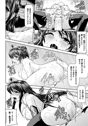Eiyuu Oujo - Shiro to Kuro no Kyouen Page #72