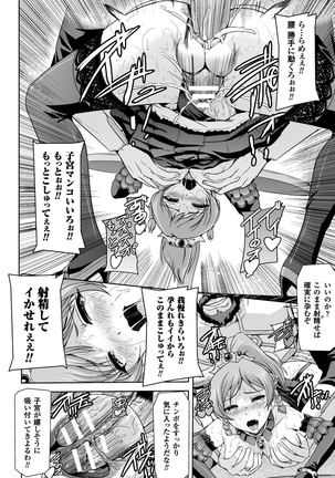 Eiyuu Oujo - Shiro to Kuro no Kyouen Page #48