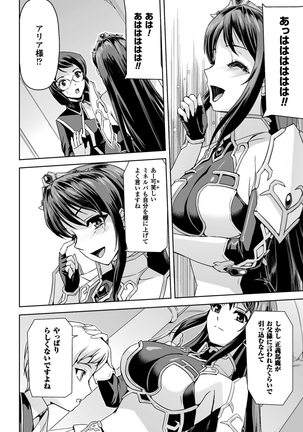 Eiyuu Oujo - Shiro to Kuro no Kyouen Page #36