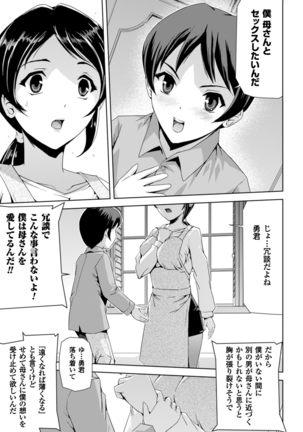 Eiyuu Oujo - Shiro to Kuro no Kyouen Page #181