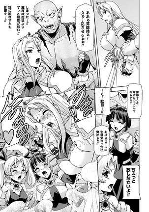 Eiyuu Oujo - Shiro to Kuro no Kyouen Page #199