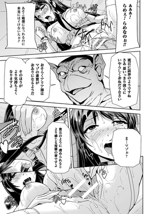 Eiyuu Oujo - Shiro to Kuro no Kyouen Page #99