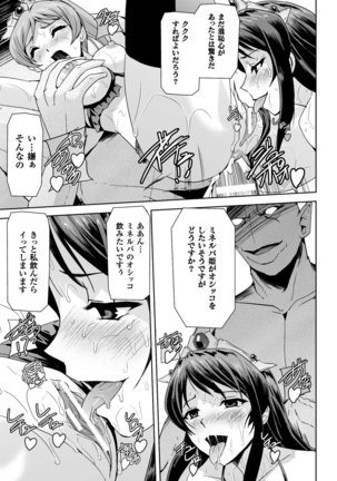 Eiyuu Oujo - Shiro to Kuro no Kyouen Page #128