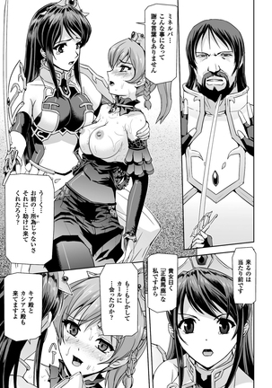 Eiyuu Oujo - Shiro to Kuro no Kyouen Page #51