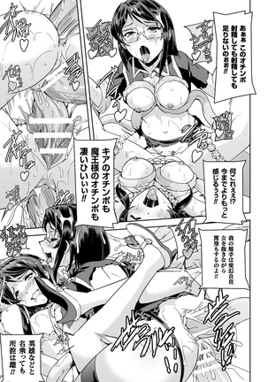 Eiyuu Oujo - Shiro to Kuro no Kyouen Page #152