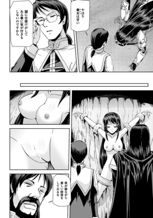 Eiyuu Oujo - Shiro to Kuro no Kyouen Page #54