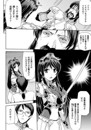 Eiyuu Oujo - Shiro to Kuro no Kyouen Page #52