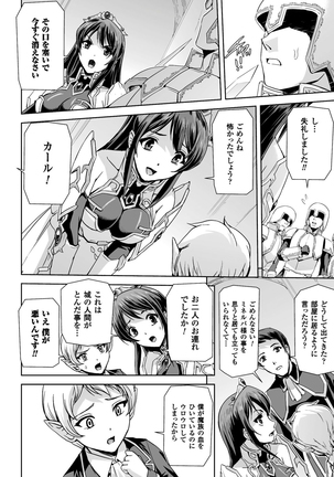 Eiyuu Oujo - Shiro to Kuro no Kyouen Page #34