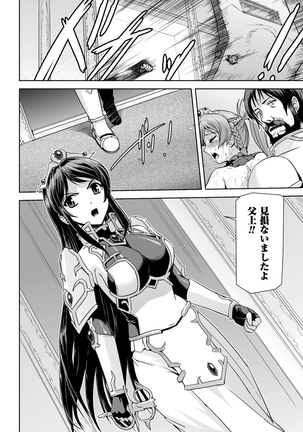 Eiyuu Oujo - Shiro to Kuro no Kyouen Page #50