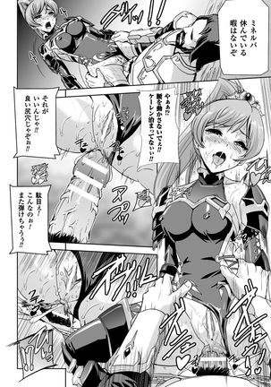 Eiyuu Oujo - Shiro to Kuro no Kyouen Page #26